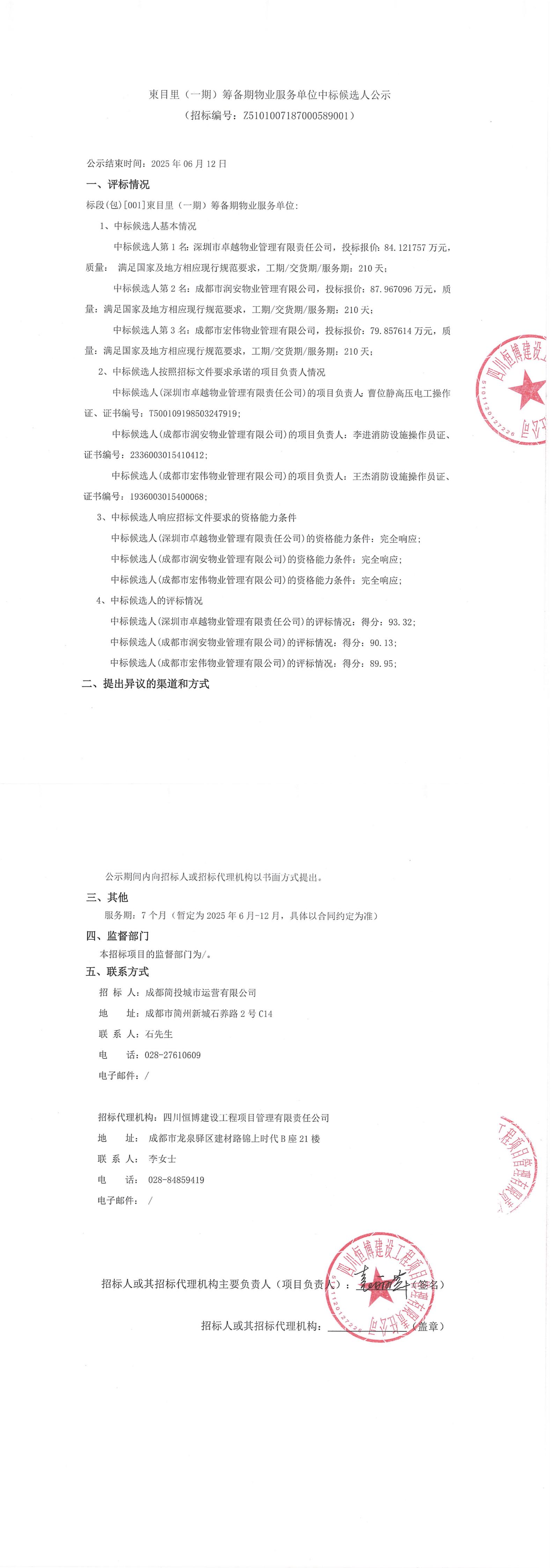 九五至尊VI老品牌值得信赖 -官方网站