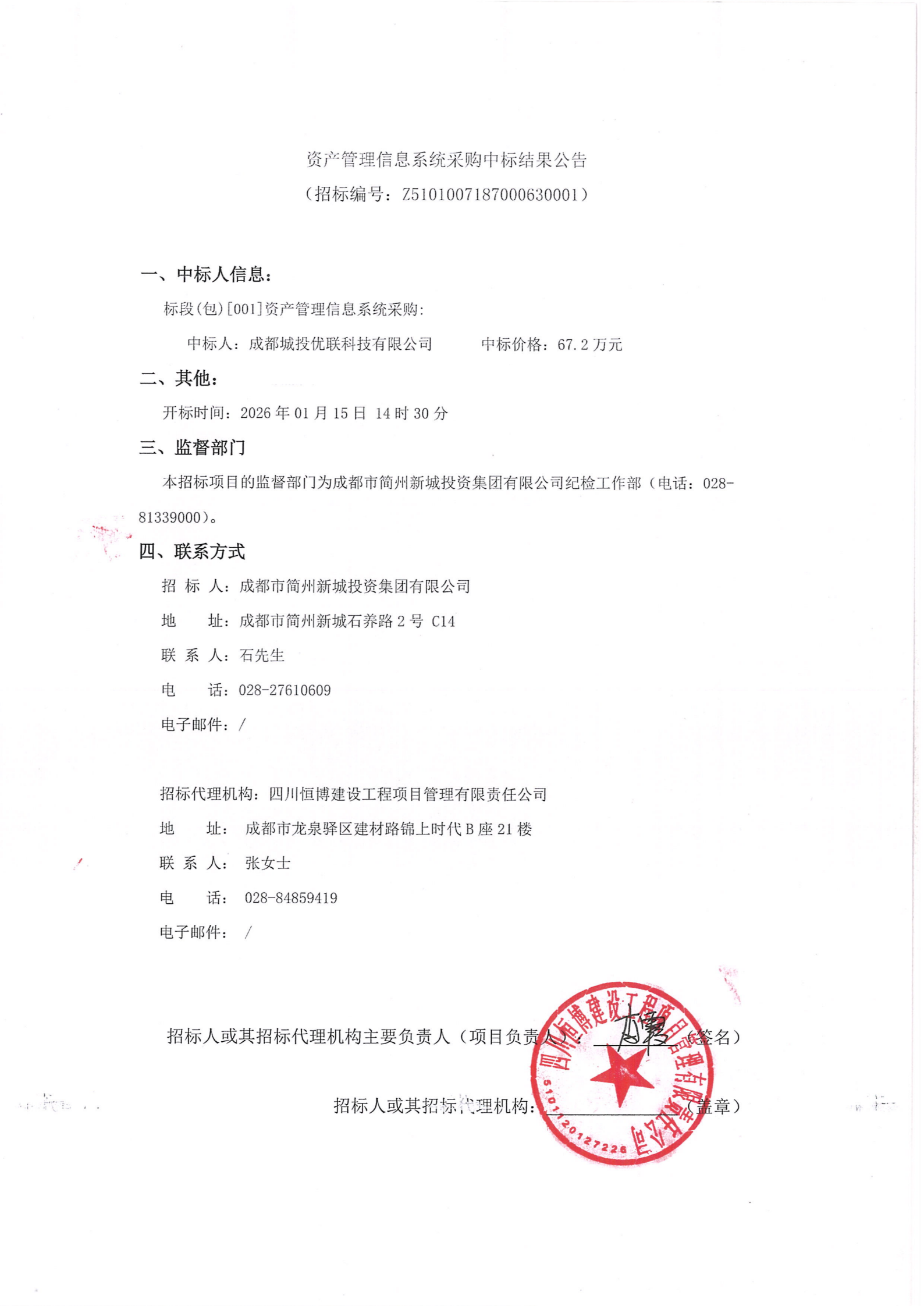 九五至尊VI老品牌值得信赖 -官方网站