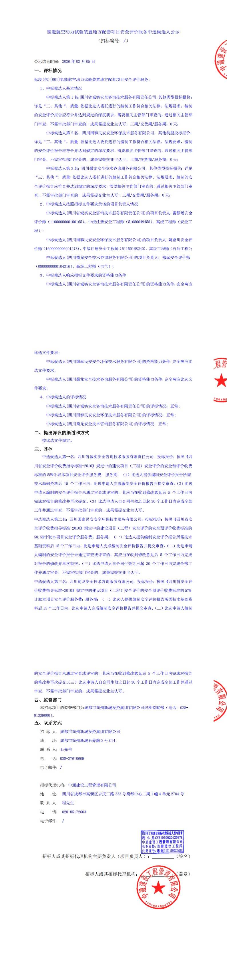 九五至尊VI老品牌值得信赖 -官方网站