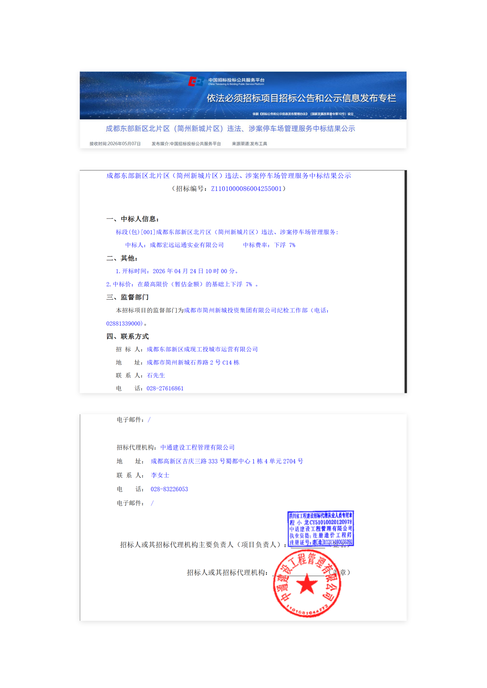 九五至尊VI老品牌值得信赖 -官方网站