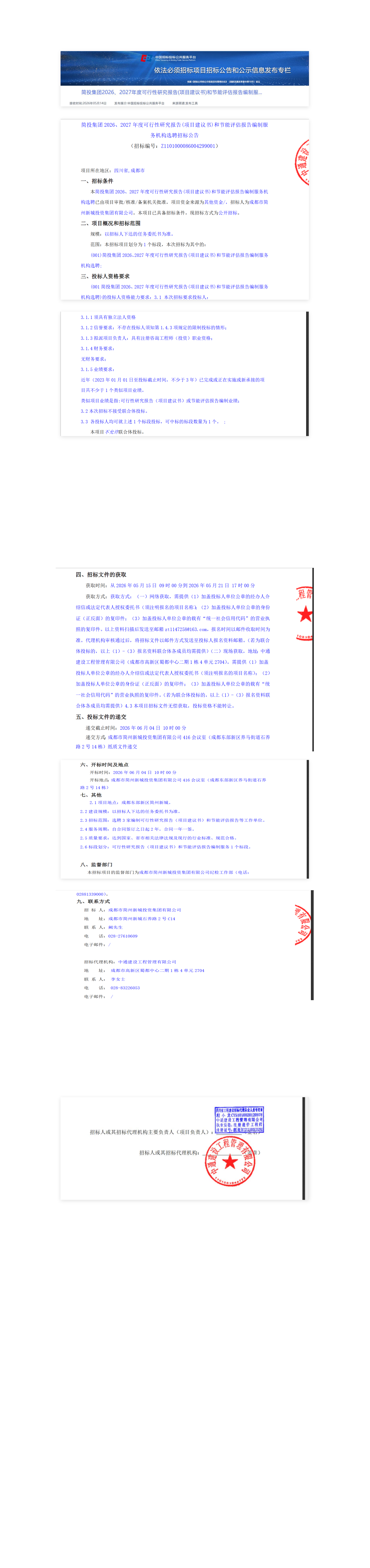 九五至尊VI老品牌值得信赖 -官方网站