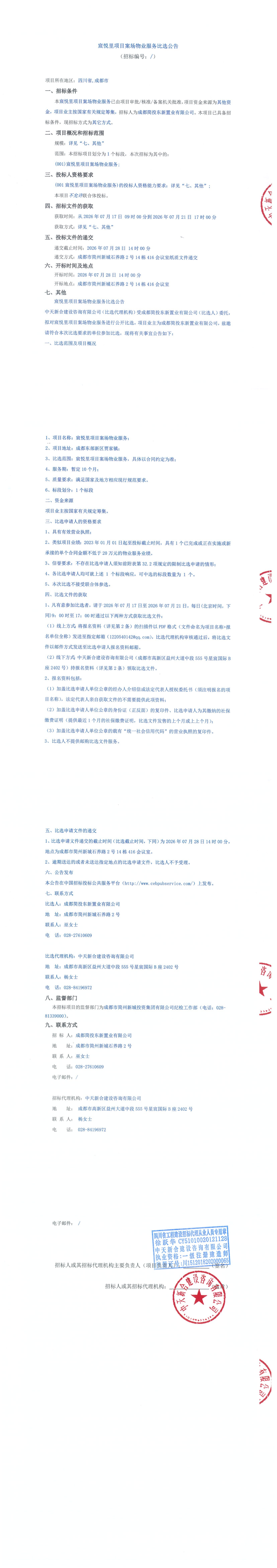 九五至尊VI老品牌值得信赖 -官方网站