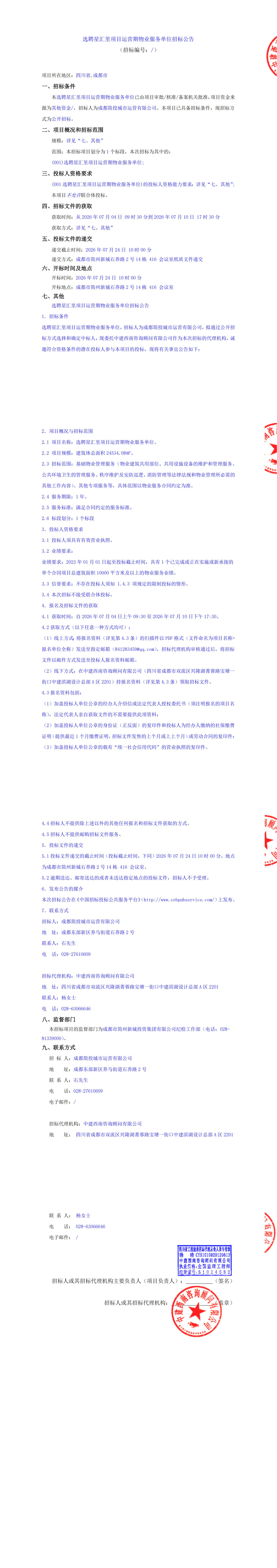 九五至尊VI老品牌值得信赖 -官方网站