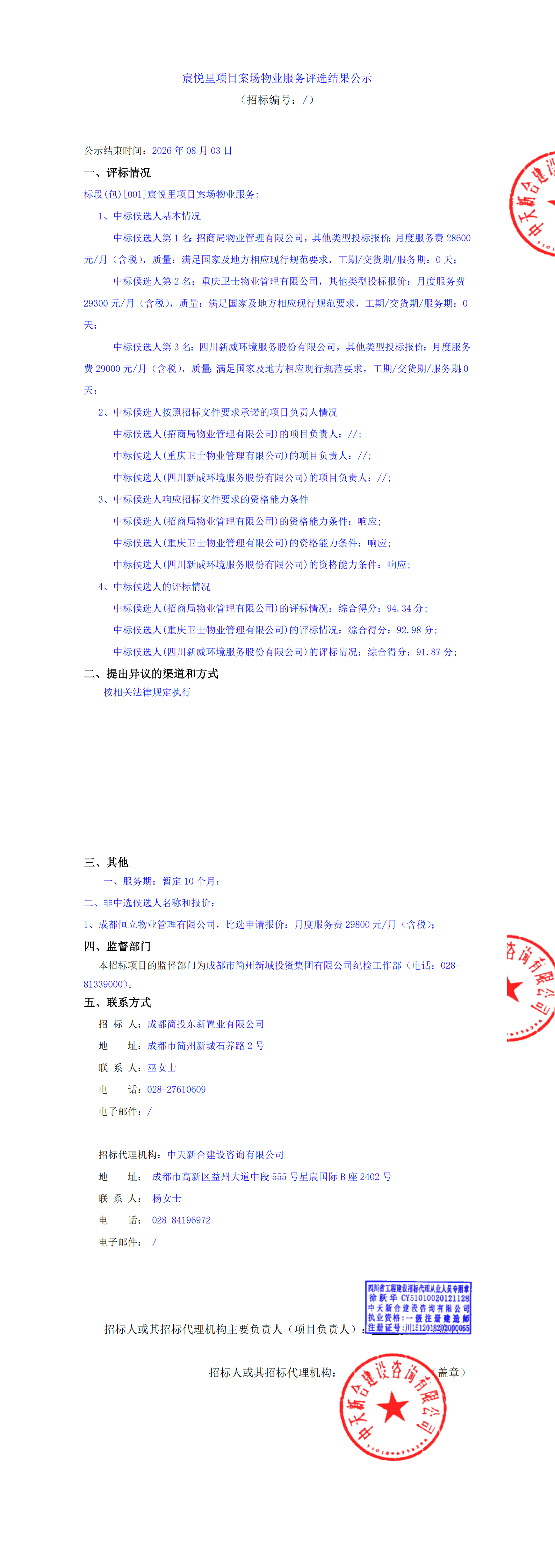 九五至尊VI老品牌值得信赖 -官方网站