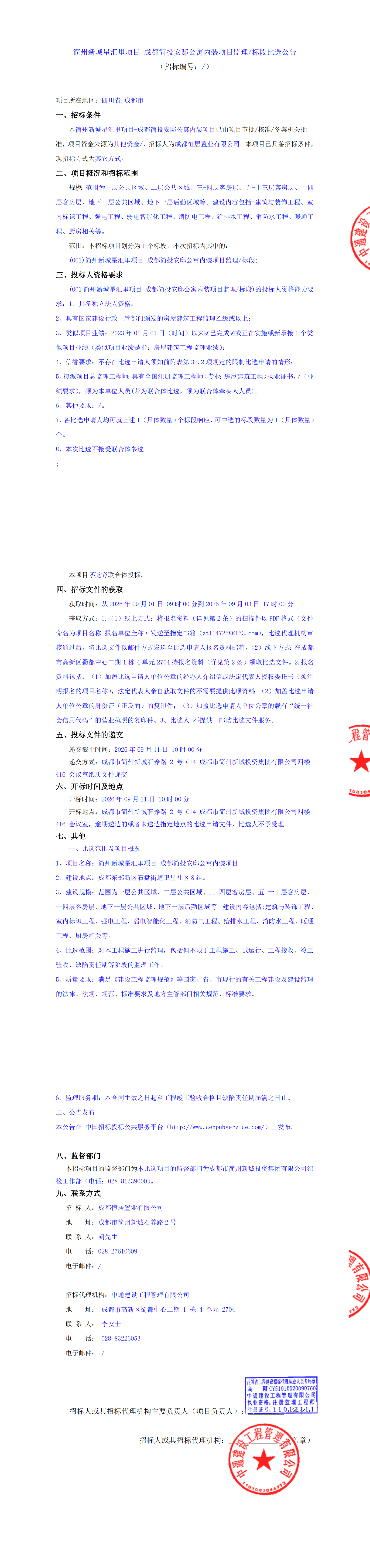 九五至尊VI老品牌值得信赖 -官方网站