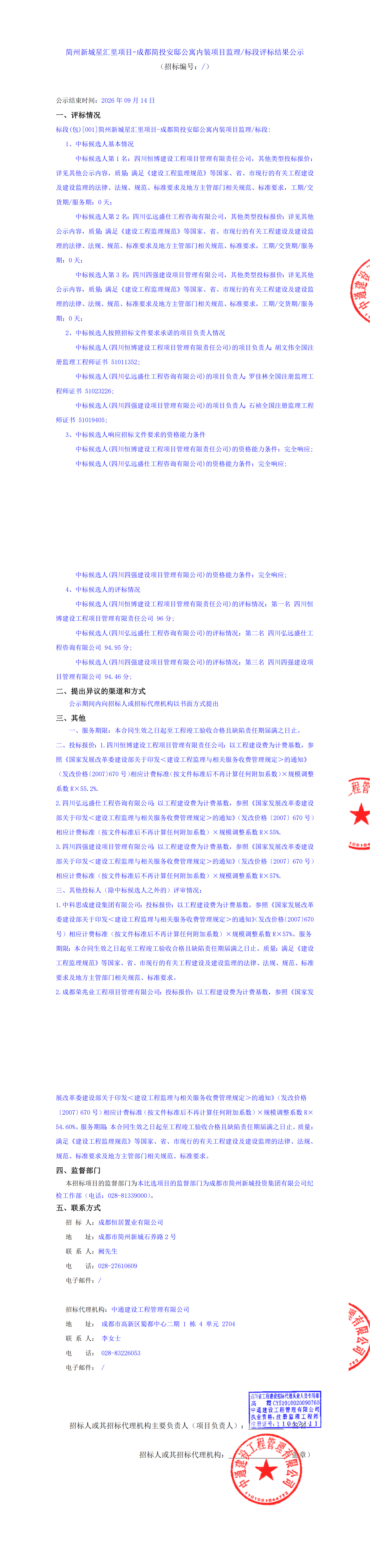 九五至尊VI老品牌值得信赖 -官方网站